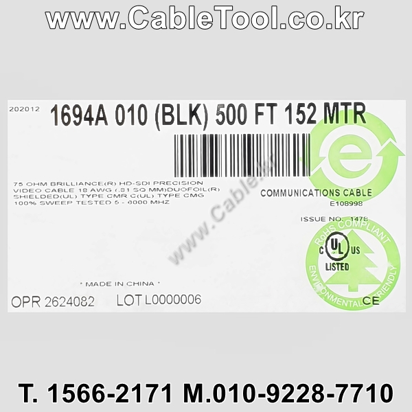 150m(롤) 벨덴1694A (미터당 ₩3,410) 벨덴케이블 1694A BELDEN 1694A 1C 18AWG RG6 75옴 동축케이블