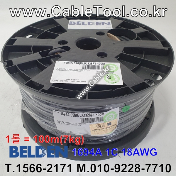 100m(롤) 벨덴1694A (미터당 ₩3,520) 벨덴케이블 1694A BELDEN 1694A 1C 18AWG RG6 75옴 동축케이블
