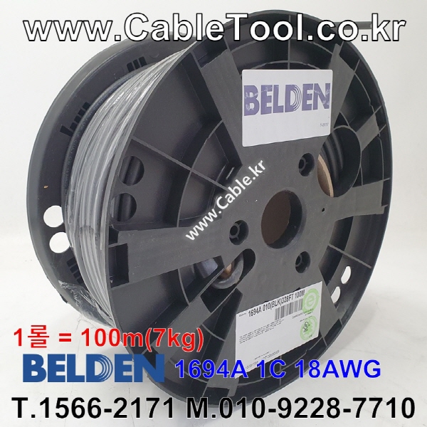 100m(롤) 벨덴1694A (미터당 ₩3,520) 벨덴케이블 1694A BELDEN 1694A 1C 18AWG RG6 75옴 동축케이블
