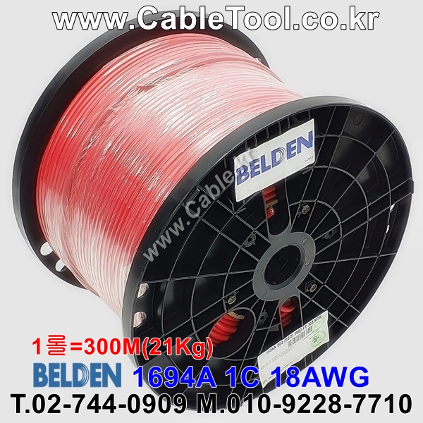 벨덴케이블 1694A BELDEN (Red 300m)