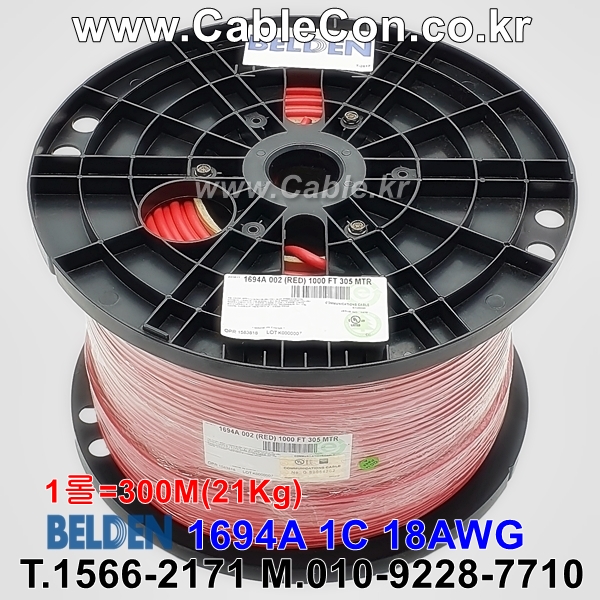 벨덴케이블 1694A BELDEN (Red 300m)