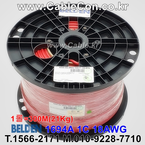 BELDEN 1694A 002(Red) 300M, 벨덴 RG6