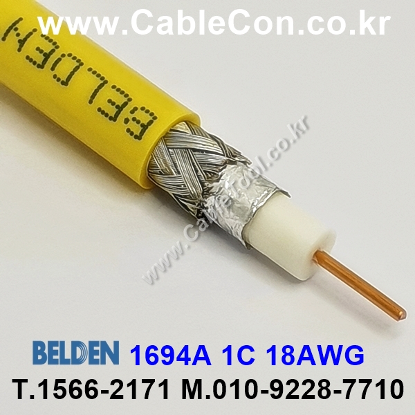 벨덴케이블 1694A BELDEN (Yellow 150m)