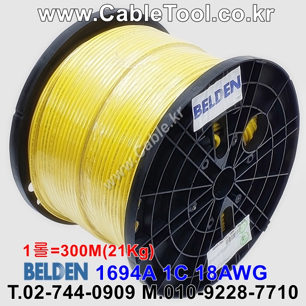 벨덴케이블 1694A BELDEN (Yellow 300m)