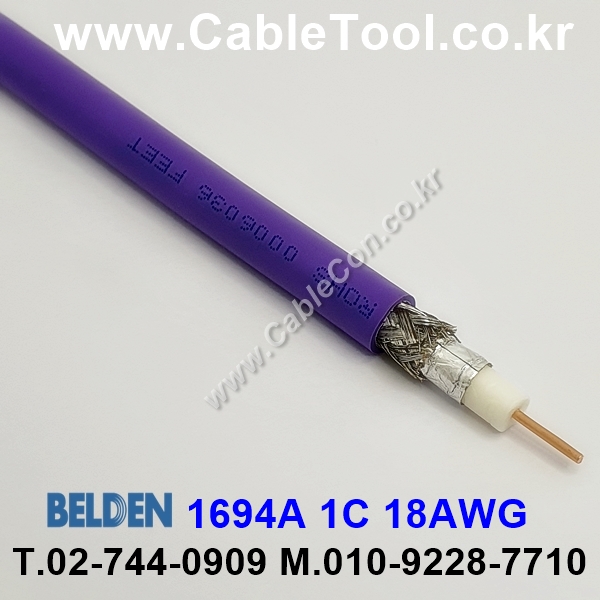 BELDEN 1694A 007(Violet) 10M, 벨덴 RG6