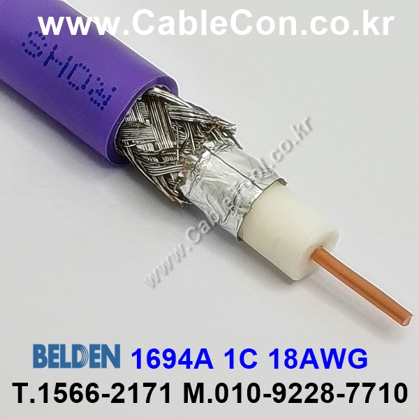 BELDEN 1694A 007(Violet) 10M, 벨덴 RG6