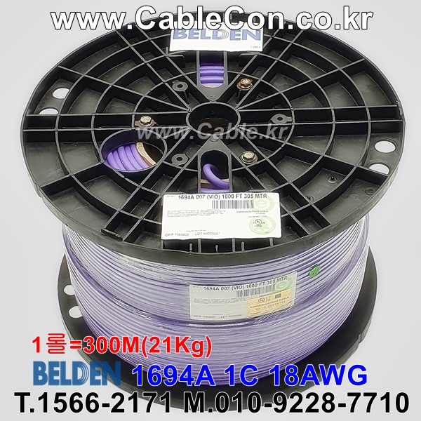 벨덴케이블 1694A BELDEN (Violet 300m)