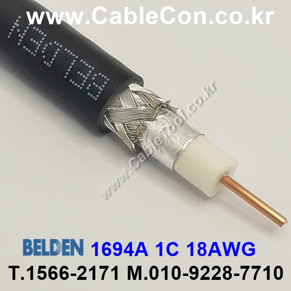 벨덴케이블 1694A BELDEN (Black 150m)