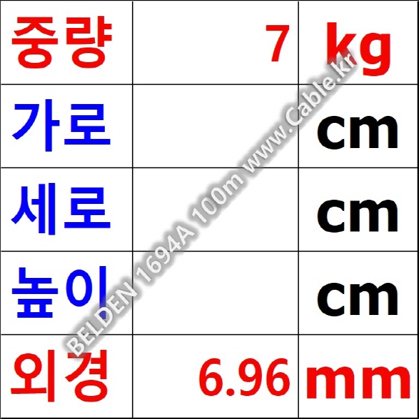벨덴케이블 1694A BELDEN (Black 100m)