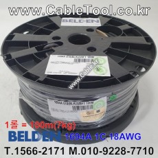 벨덴케이블 1694A BELDEN (Black 100m)