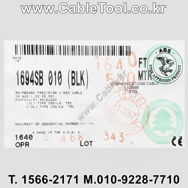 벨덴케이블 1694SB BELDEN (Black 500m)