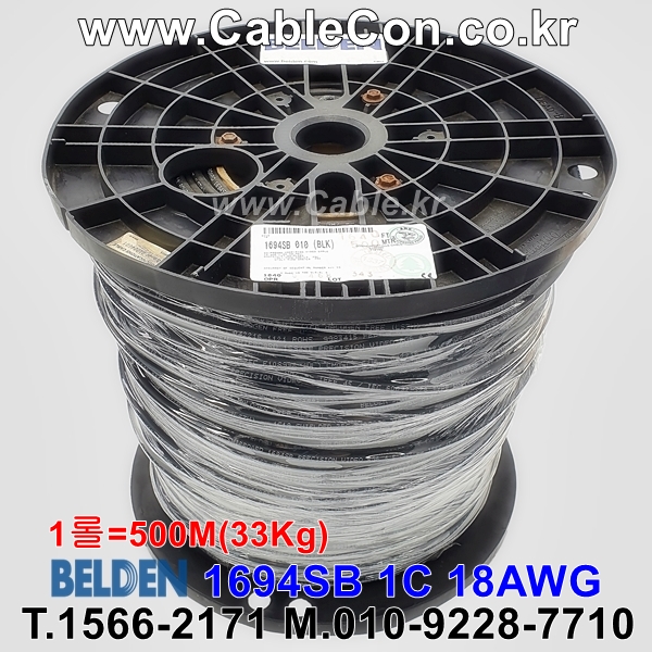 벨덴케이블 1694SB BELDEN (Black 500m)