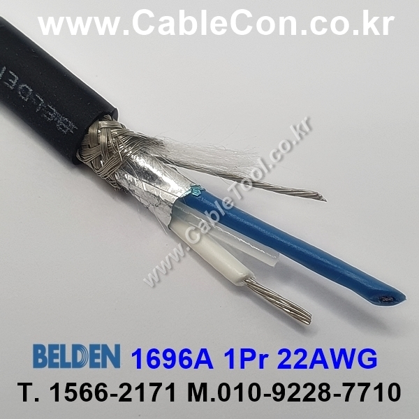 300m(롤) 벨덴1696A (미터당 ₩5,440) 벨덴케이블 1696A BELDEN 1696A 1Pair 22AWG 라인 레벨