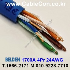 벨덴케이블 1700A BELDEN (Blue 10m)