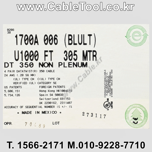 벨덴케이블 1700A BELDEN (Blue 300m)