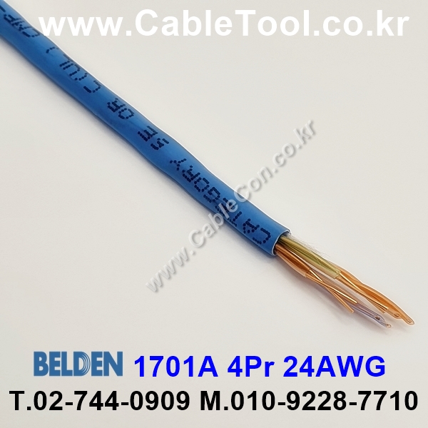 벨덴케이블 1701A BELDEN (300m)