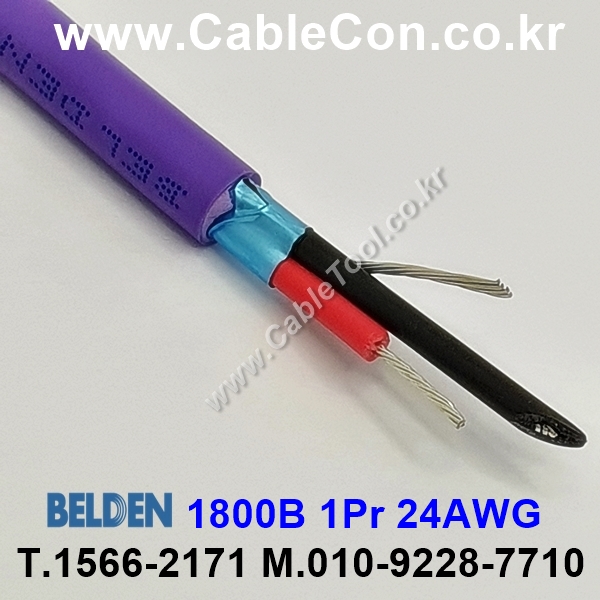 10m 벨덴 1800B 미터당 ₩1,400 벨덴케이블 1800B BELDEN 주석도금 1Pair 24AWG