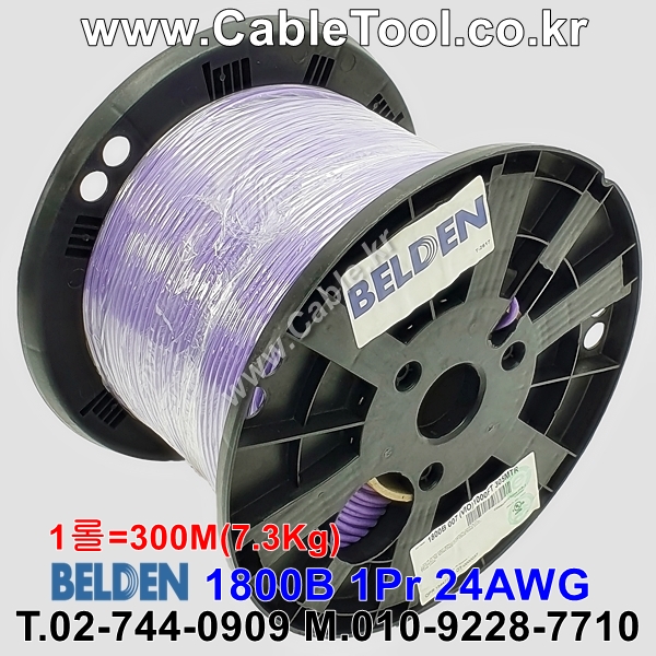 300m 벨덴 1800B 미터당 ₩1,358 벨덴케이블 1800B BELDEN 주석도금 1Pair 24AWG