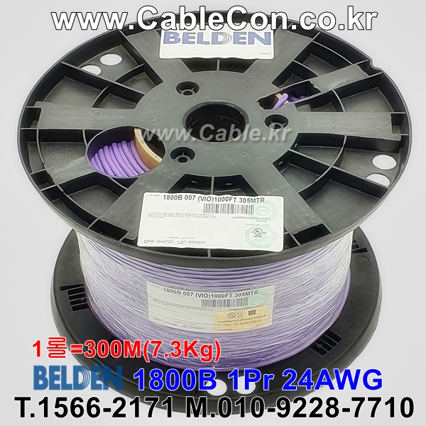 BELDEN 1800B 007(Violet) 1Pair 24AWG 벨덴 300M