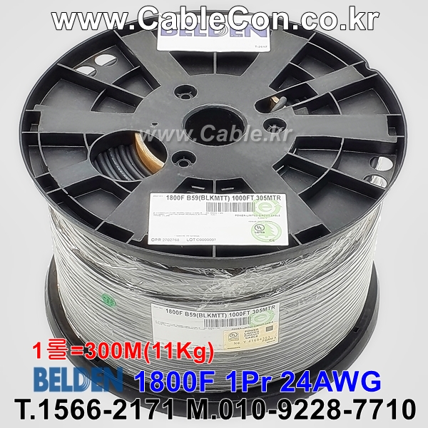 300m(롤) 벨덴1800F (미터당 ₩3,080) 벨덴케이블 1800F BELDEN 1800F 1Pr 24AWG 마이크 악기 (블랙)