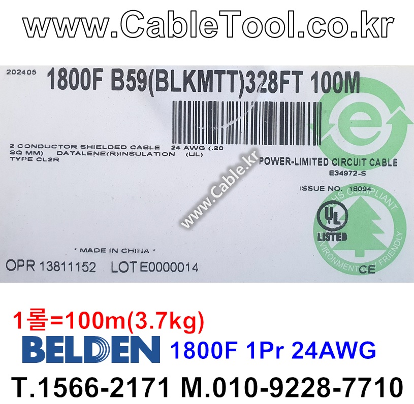 100m(롤) 벨덴1800F (미터당 ₩3,180) 벨덴케이블 1800F BELDEN 1800F 1Pr 24AWG 마이크 악기 (블랙)