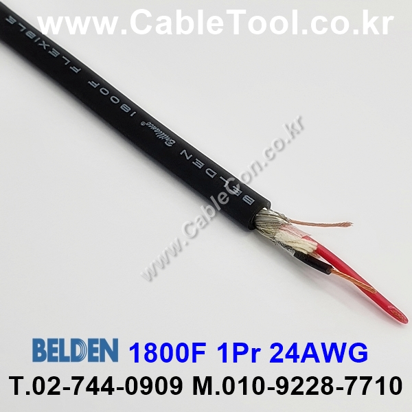 BELDEN 1800F B59(Black) 1Pair 24AWG 벨덴 150M