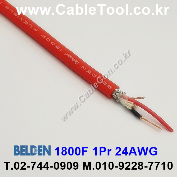 BELDEN 1800F G7V(Red) 1Pair 24AWG 벨덴 1M