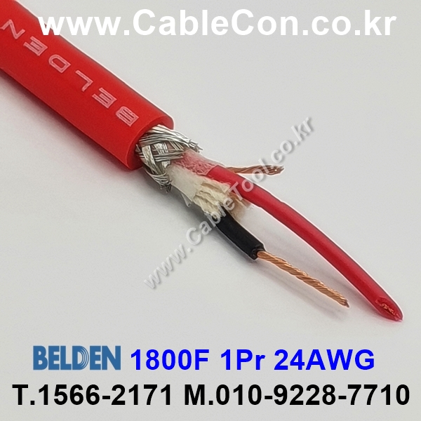 BELDEN 1800F G7V(Red) 1Pair 24AWG 벨덴 1M