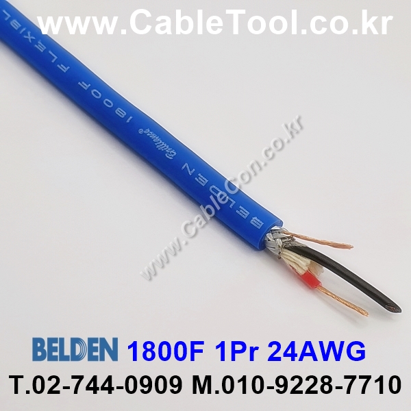 BELDEN 1800F G7X(Blue) 1Pair 24AWG 벨덴 10M