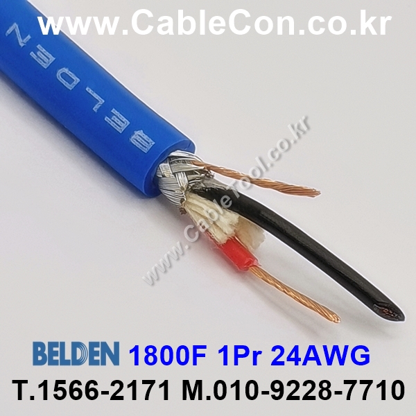 BELDEN 1800F G7X(Blue) 1Pair 24AWG 벨덴 1M