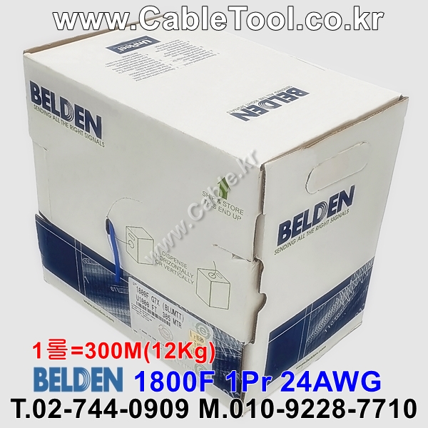 BELDEN 1800F G7X(Blue) 1Pair 24AWG 벨덴 300M