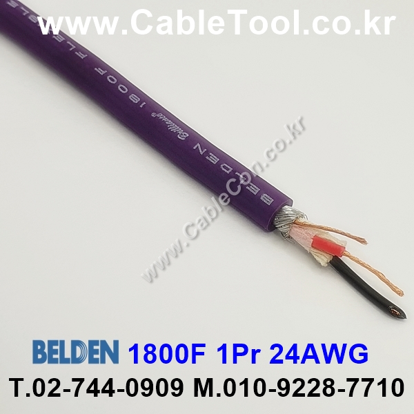 BELDEN 1800F Z4B(Violet) 1Pair 24AWG  벨덴 300M