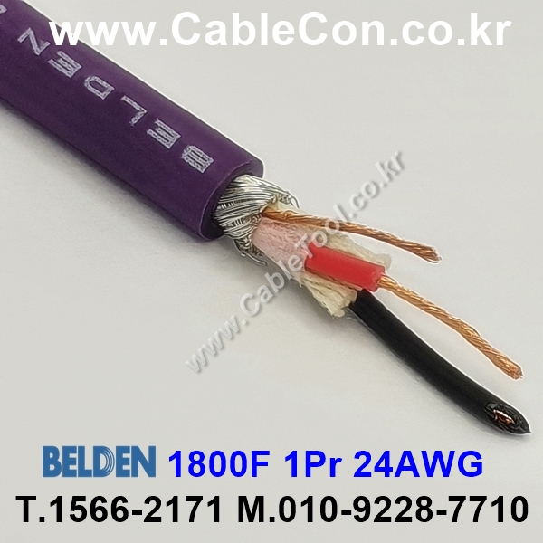 BELDEN 1800F Z4B(Violet) 1Pair 24AWG 벨덴 150M