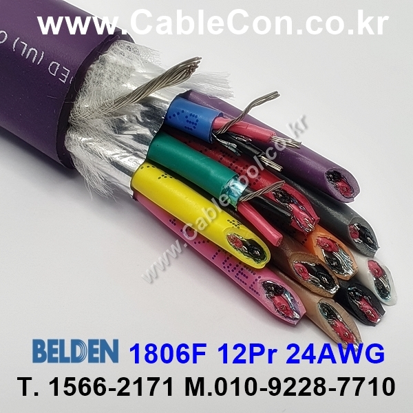 300m(롤) 벨덴1806F (미터당 ₩49,190) 벨덴케이블 1806F BELDEN 1806F 12Pair 24AWG 오디오멀티 바이올렛