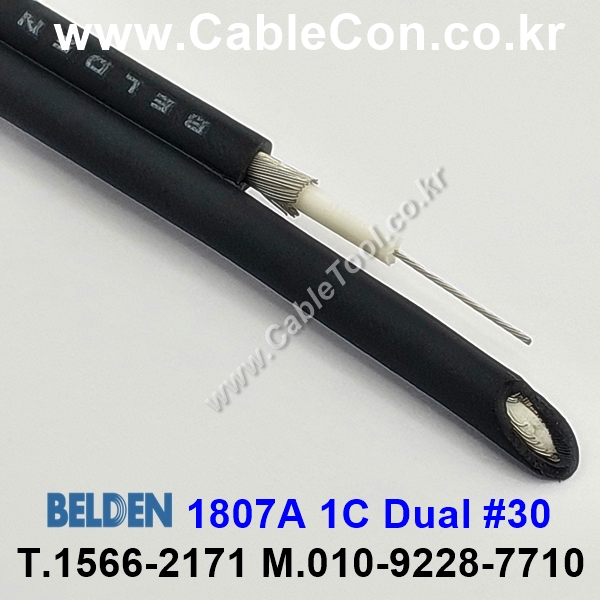 300m(롤) 벨덴1807A (미터당 ₩6,580) 벨덴케이블 1807A BELDEN 1807A 2Coax 30AWG RG Cable 동축케이블
