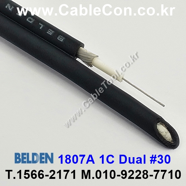 BELDEN 1807A (300미터) 벨덴 S-Video Cable