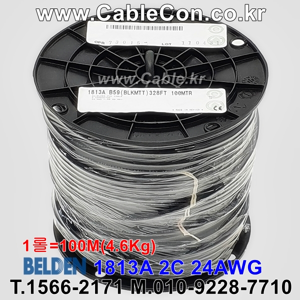 BELDEN 1813A B59(Black) 1Pair 24AWG 벨덴 100M