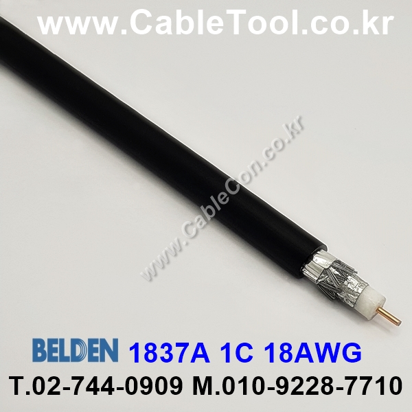 벨덴케이블 1837A BELDEN (300m)