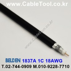벨덴케이블 1837A BELDEN (300m)