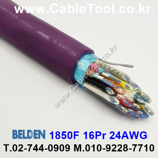 300m(롤) 벨덴1850F (미터당 ₩177,630) 벨덴케이블 1850F BELDEN 1850F 16Pair 24AWG Paired 바이올렛