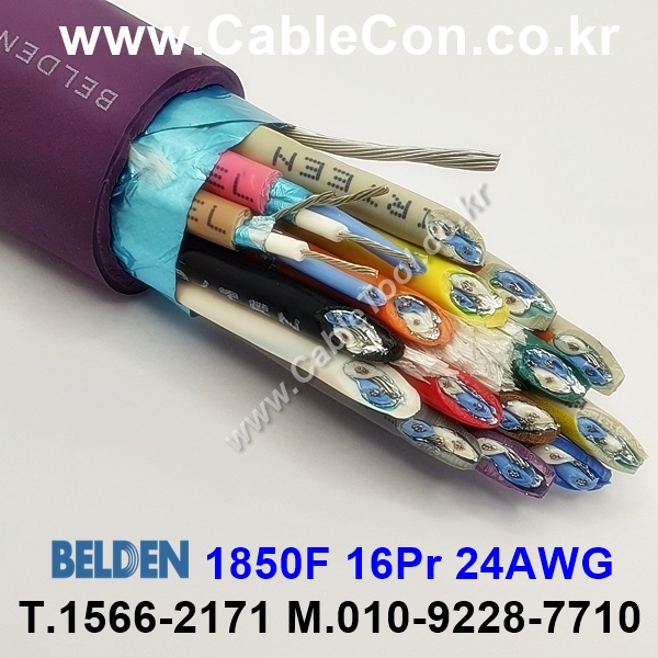 300m(롤) 벨덴1850F (미터당 ₩177,630) 벨덴케이블 1850F BELDEN 1850F 16Pair 24AWG Paired 바이올렛