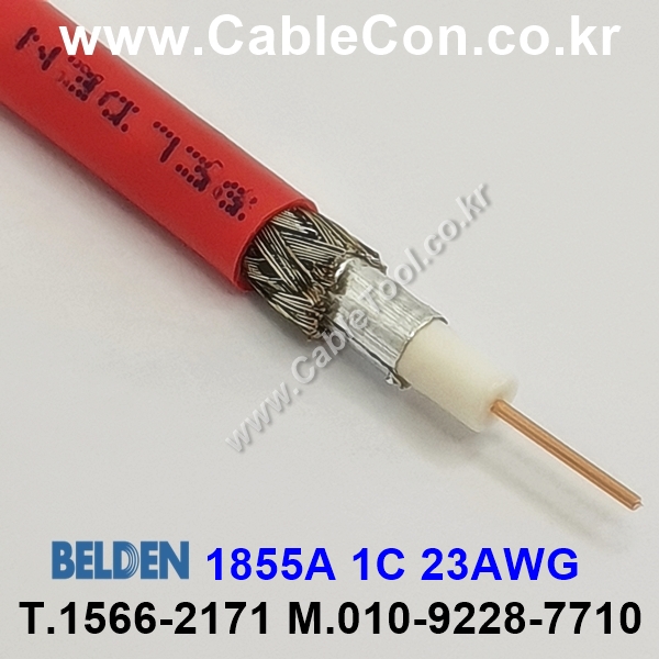 10m 벨덴 1855A 미터당 ₩1,780 벨덴케이블 1855A BELDEN 1Coax 23AWG 레드