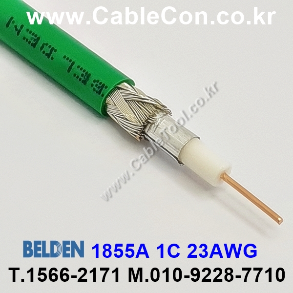300m 벨덴 1855A 미터당 ₩1,720 벨덴케이블 1855A BELDEN 1Coax 23AWG 그린