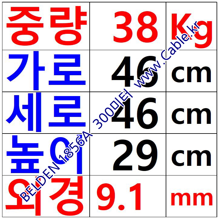 300m(롤) 벨덴1856A (미터당 ₩8,620) 벨덴케이블 1856A BELDEN 1856A 1Coax 20AWG RG59 75옴 동축케이블 옐로우