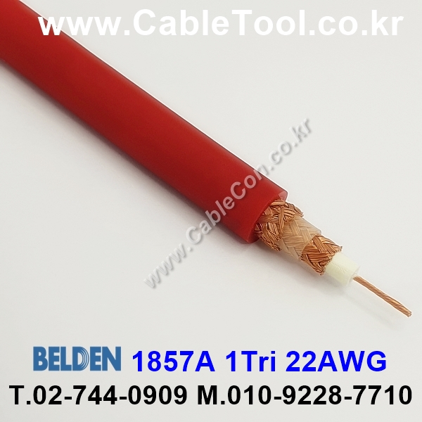 벨덴케이블 1857A BELDEN (Red 1m)