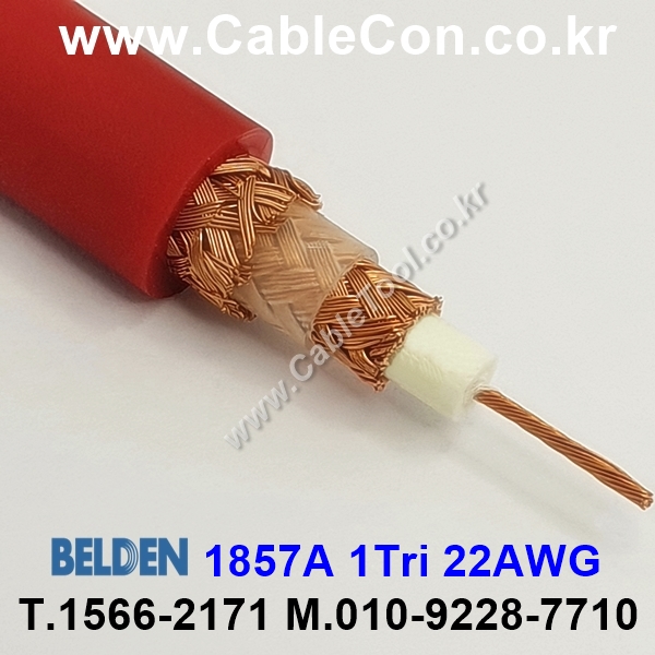 벨덴케이블 1857A BELDEN (Red 1m)