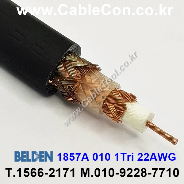 300m(롤) 벨덴1857A (미터당 ₩8,690) 벨덴케이블 1857A BELDEN 1857A 1Coax 22AWG RG59 75옴 동축케이블 블랙