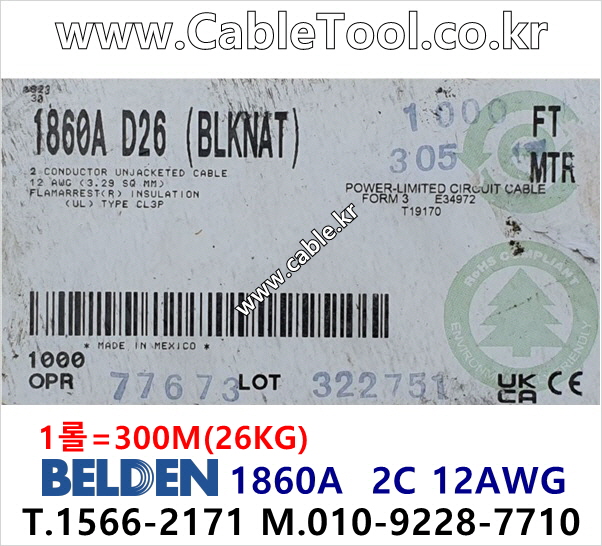 300m(롤) 벨덴1860A (미터당 ₩18,450) 벨덴케이블 1860A BELDEN 1860A 2C 12AWG 고전도구리 블랙 네츄럴
