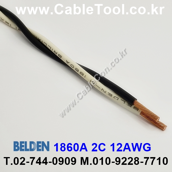 벨덴케이블 1860A BELDEN (300m)
