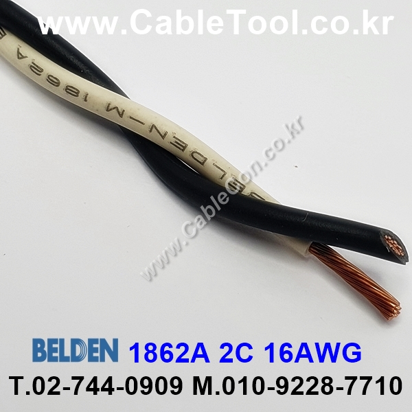 300m(롤) 벨덴1862A (미터당 ₩3,580) 벨덴케이블 1862A BELDEN 1862A 2C 16AWG Plenum 자켓 CMP 블랙 네츄럴